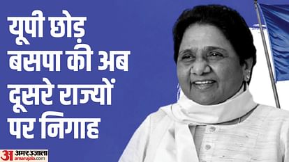 Every bet of BSP failed in UP, now focus on other states Lok Sabha Election 2024