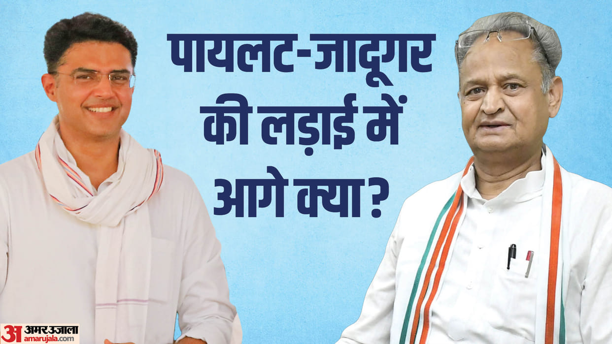 Inside story of Ashok Gehlot- sachin Pilot fight: Sachin Pilot considered or still burning spark, what will ha