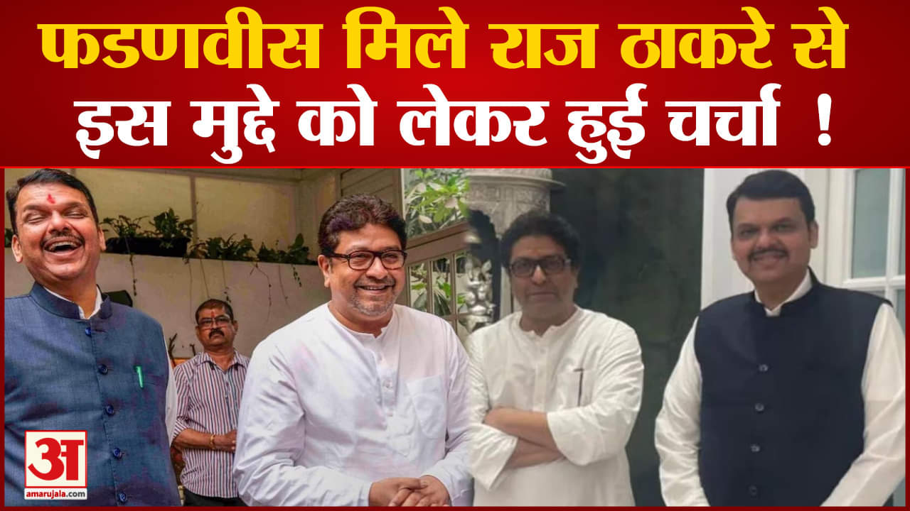 राज ठाकरे