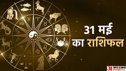 Aaj Ka Rashifal 31 May 2023 Know Today Horoscope Daily Horoscope Prediction for Libra Virgo Aries in Hindi