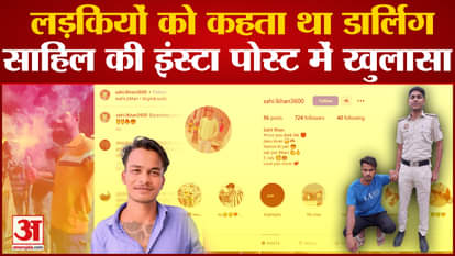Delhi Shahbad Dairy Murder news sahil instagram post goes viral