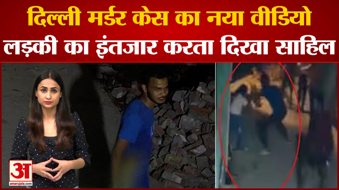 Delhi Girl Murder Case Sahil Taken Jhabru Name Infront Of Police Amar