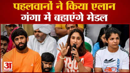 Wrestlers Protest: Wrestlers announced that they will throw their medals in the Ganges. Vinesh Phogat. Brij Bh