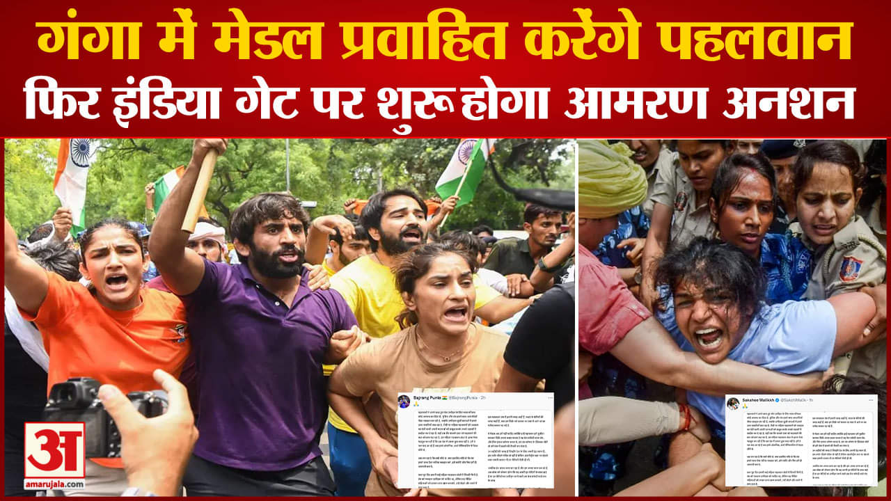 पहलवानों का धरना