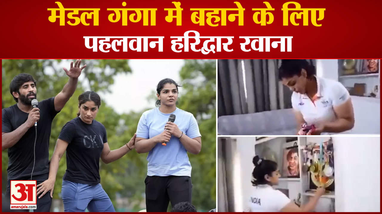 पहलवानों का धरना