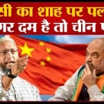 असदुद्दीन ओवैसीअसदुद्दीन ओवैसी