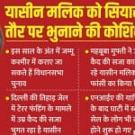 Jammu kashmir Election