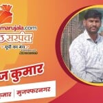 मनोज कुमार