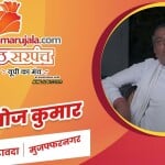 मनोज कुमार