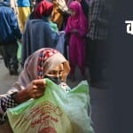 पाकिस्तान में आर्थिक संकट