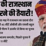 PM Modi in Ajmer