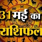राशिफल