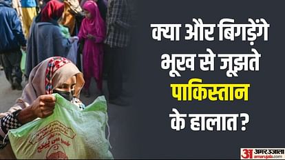 Pakistan: क्या भुखमरी की ओर जा रहा है पाकिस्तान? UN की इस रिपोर्ट ने 'कंगाल' होते देश की चिंता और बढ़ा दी Pakistan: if country heading towards starvation, here is un report warns of serious food crisis