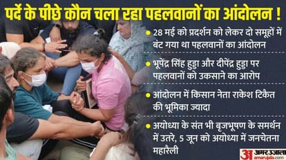 Wrestlers Protest: पहलवानों के आंदोलन को कौन कर रहा हाईजैक, पढ़ें जंतर-मंतर से हरिद्वार पहुंचने तक की कहानी Wrestlers Protest: Who is hijacking the movement of wrestlers, read the story from Jantar Mantar to Haridwar