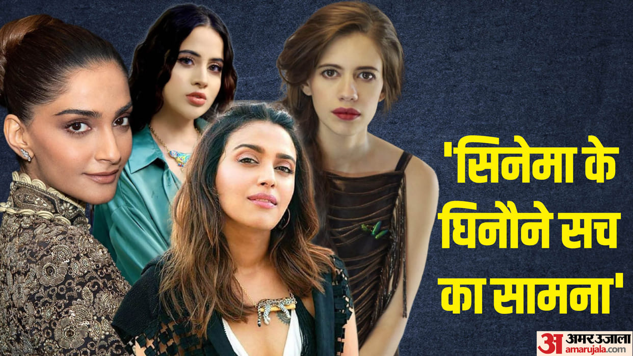 hese Bollywood Actresses Faced Sexual Abuse From Uorfi Javed Kalki Koechlin Sonam Kapoor swara bhaskar