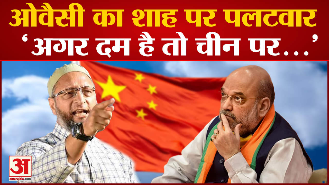 असदुद्दीन ओवैसीअसदुद्दीन ओवैसी