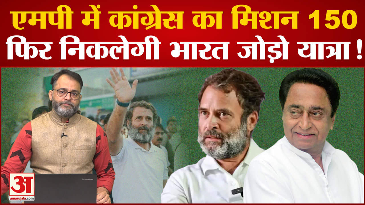 भारत जोड़ो यात्रा