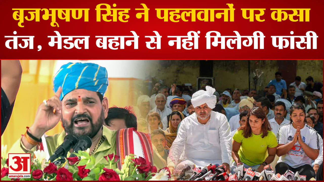 बृजभूषण शरण सिंह