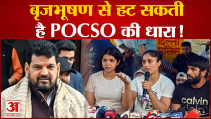 The victim girl is being told as an adult, the section of Poxo can be removed from Brij Bhushan