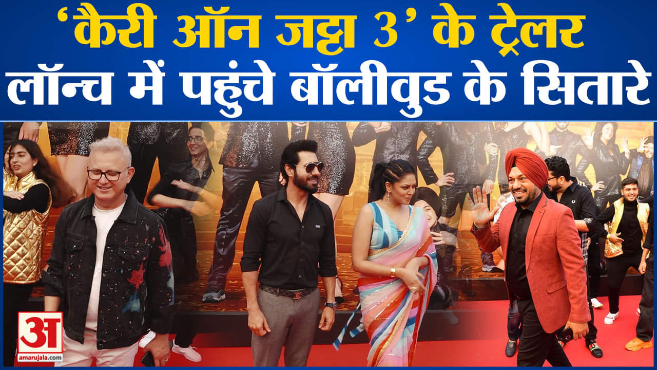 कैरी ऑन जट्टा 3