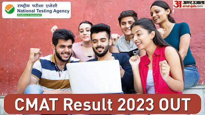 CMAT 2023 Final Answer Key released download at nta.ac.in