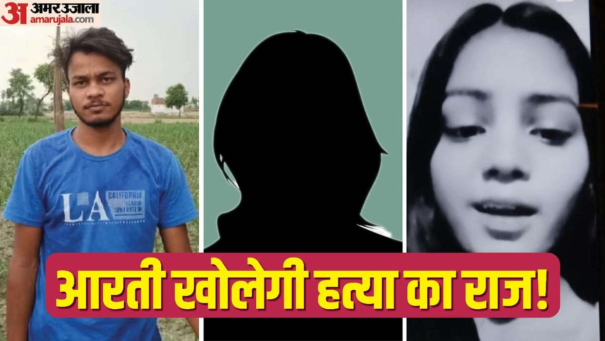 Delhi Sakshi Murder Case Sakshi had met Aarti in the market shortly before murder