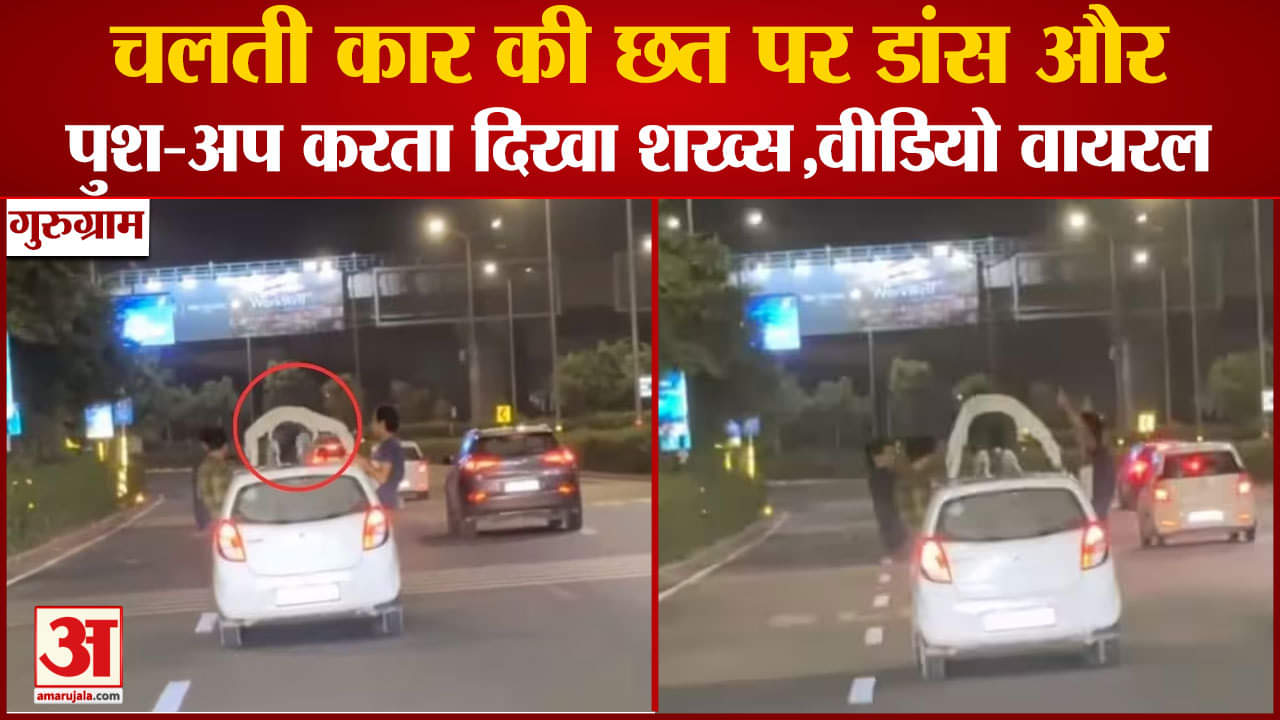 गुरुग्राम