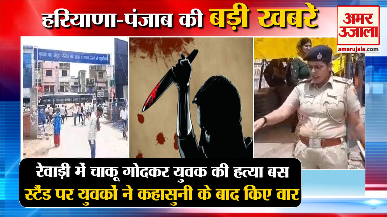 हरियाणा न्यूज