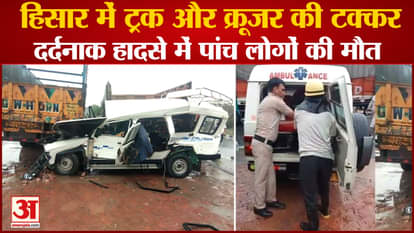 Truck And Cruiser Collided On NH 9 In Hisar 5 People Died
