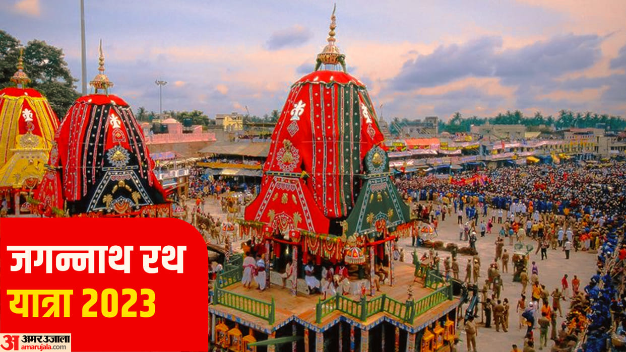 Jagannath Rath Yatra 2023 Date In Odisha Importance And Significance Of Jagannath Rath Yatra In Hindi