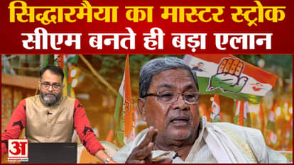 Siddaramaiah government gave a big gift to the employees in Karnataka