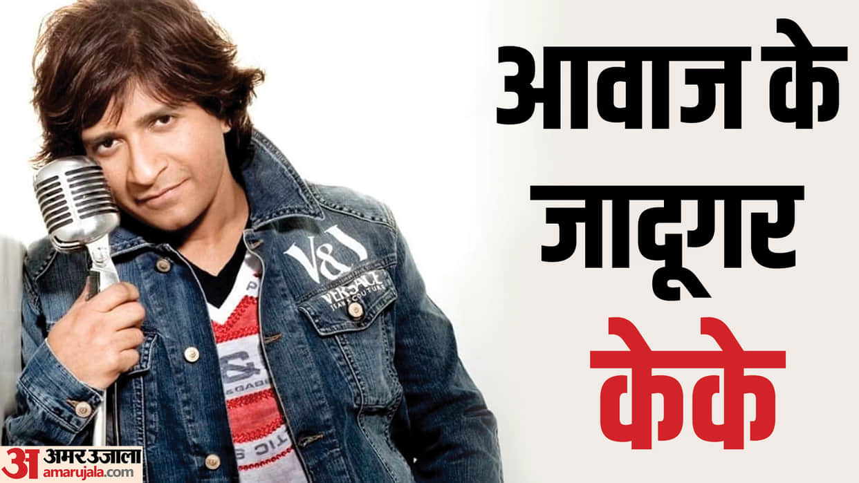 Kk death anniversary know unknown facts about singer life and career