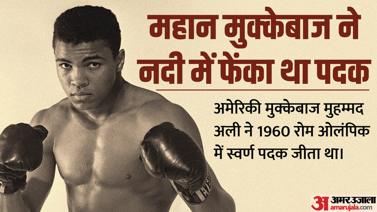 amid indian wrestlers protest know about the boxer muhammad ali who threw medal into river