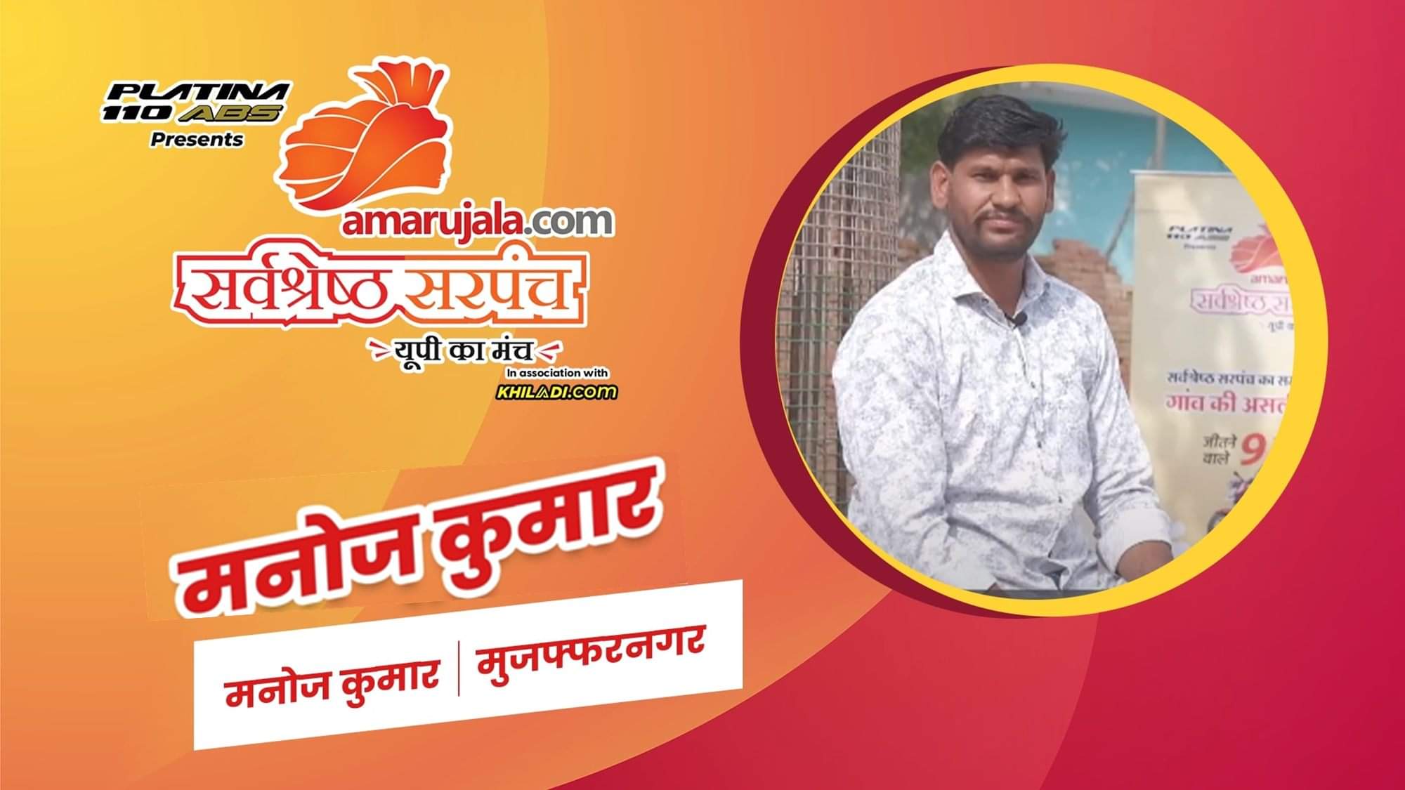 मनोज कुमार