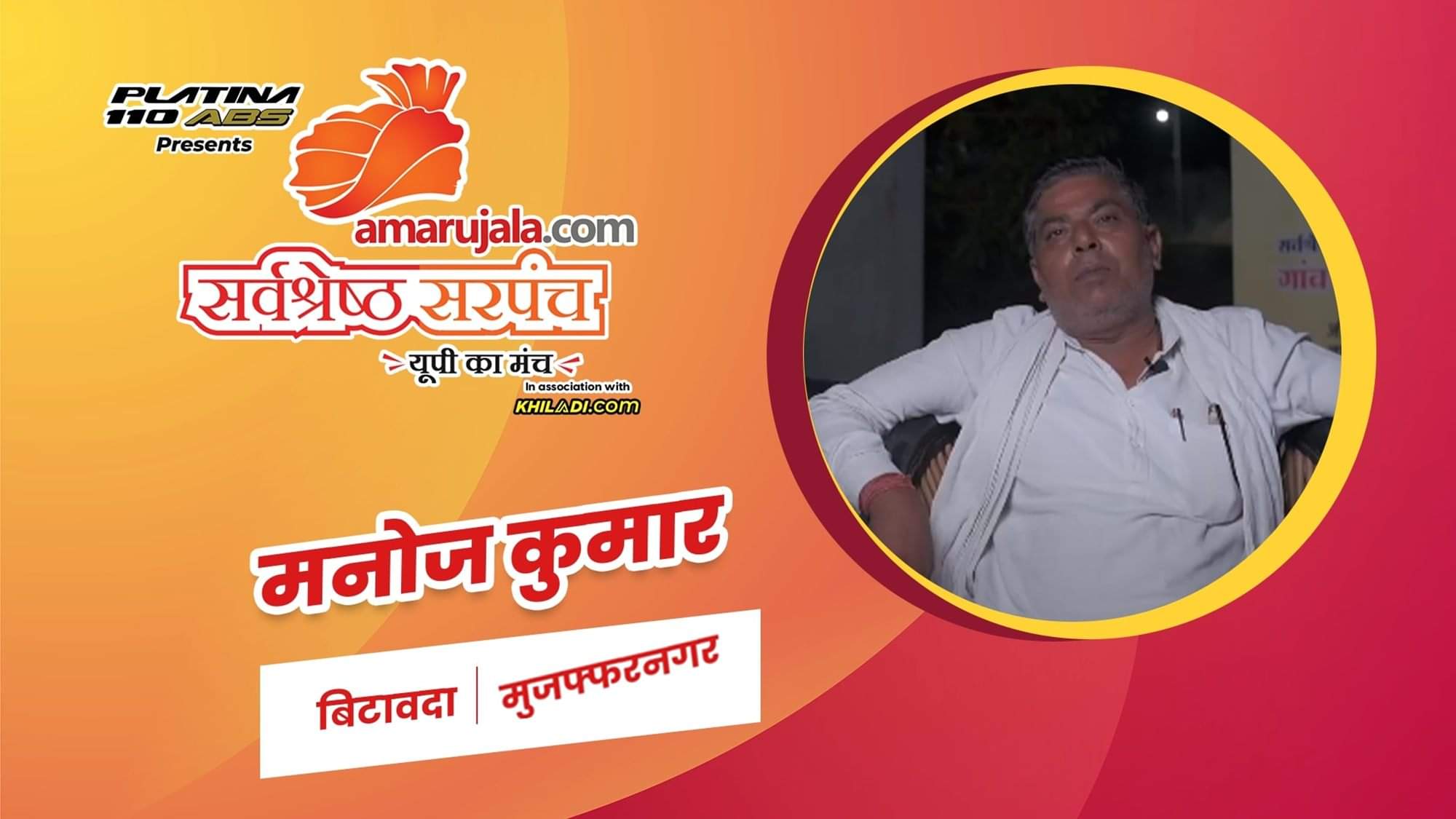 मनोज कुमार