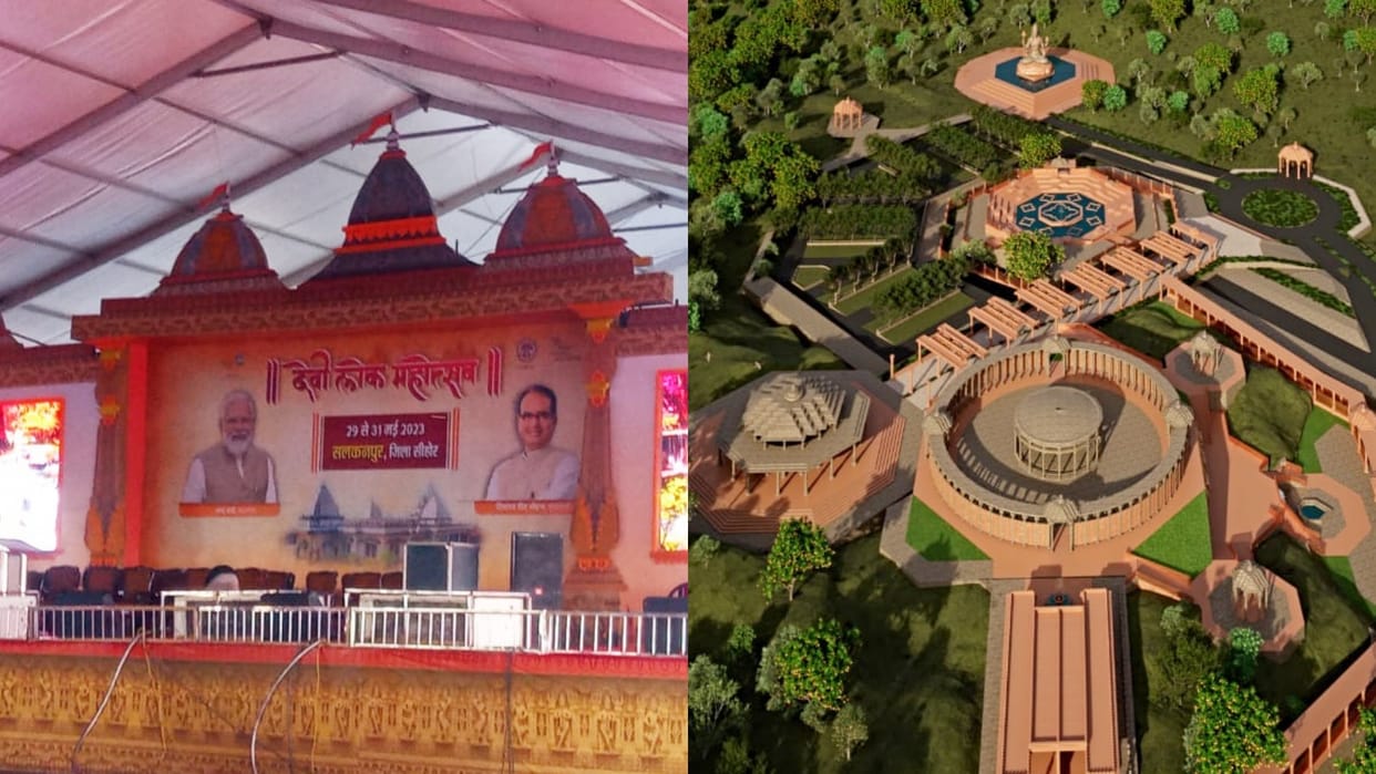 MP News Bhavya Devi Lok will be built in Salkanpur CM Shivraj will lay foundation stone today