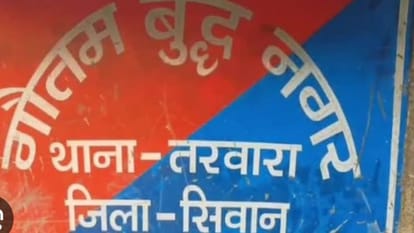 Newly married woman died in suspicious condition in Siwan; Family alleges murder for dowry
