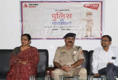पुलिस की पाठशाला, बिजनौर