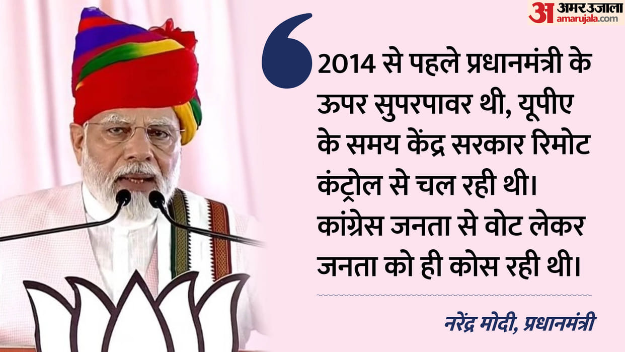 PM Modi Rajasthan Visit Live Prime Minister Narendra Modi in Ajmer Today News in Hindi
