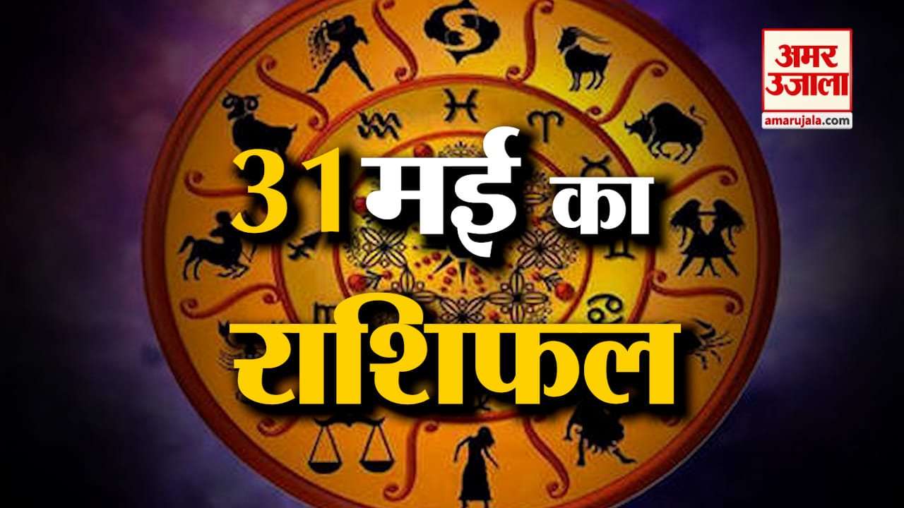 राशिफल