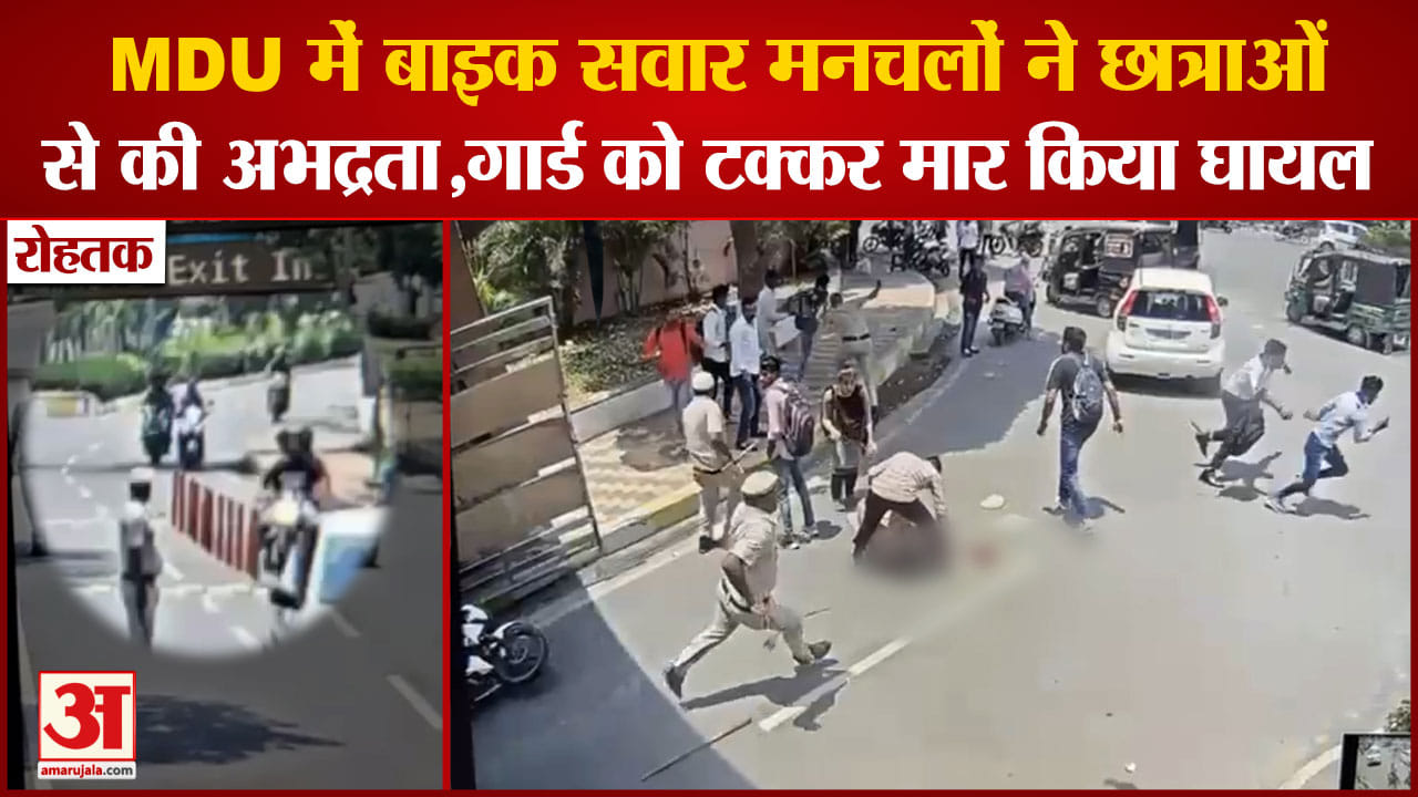 रोहतक
