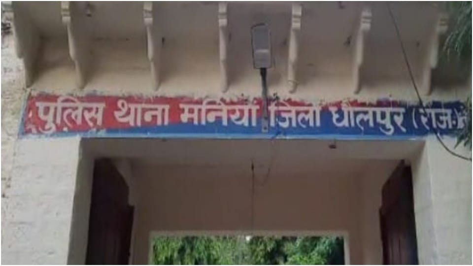 Woman raped in Dholpur police registers FIR Rajasthan News