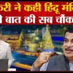 नितिन गडकरी