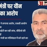मंत्री लाल चंद कटारूचक्क।