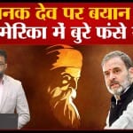 राहुल गांधी
