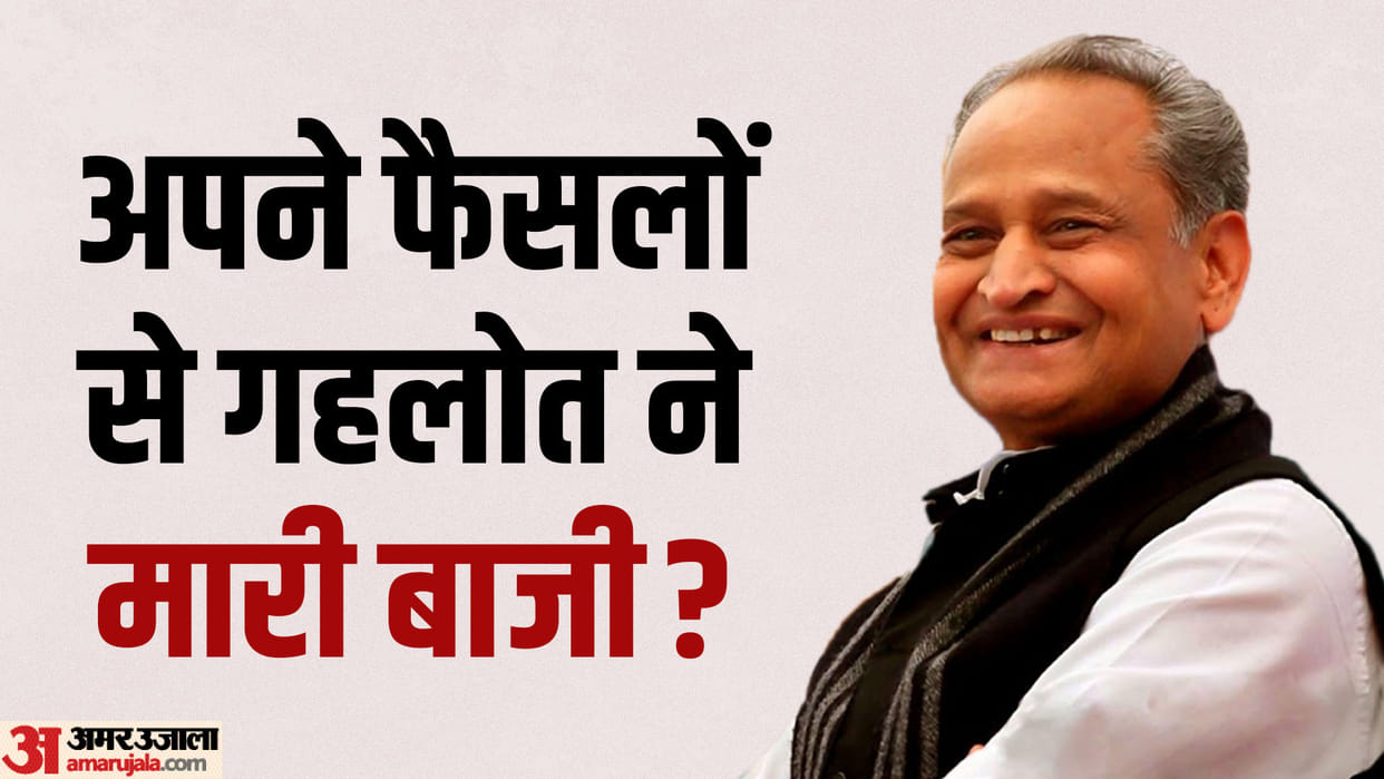 Five big steps of Congress government of Rajasthan in discussion before elections, how will BJP answer them?