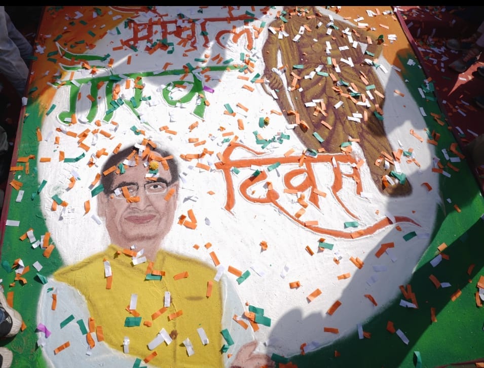 Bhopal Pride Day: CM Shivraj hoisted the flag at Bhopal Gate, said - from next year Bhopal will be a holiday o