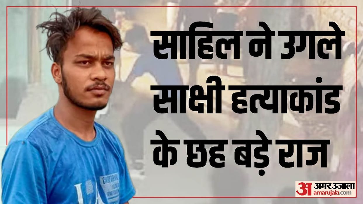 Delhi Murder Case Full Story Sakshi Murdered by Sahil Know Six Major Points