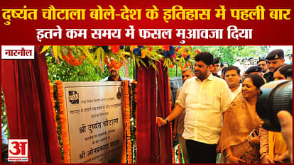 Deputy CM Dushyant Chautala Said In Narnaul of Haryana
