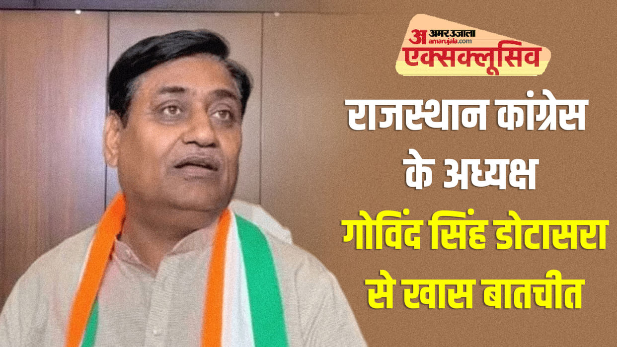 Rajasthan Congress state president Govind Singh Dotasara exclusive interview Slams BJP Latest News Update